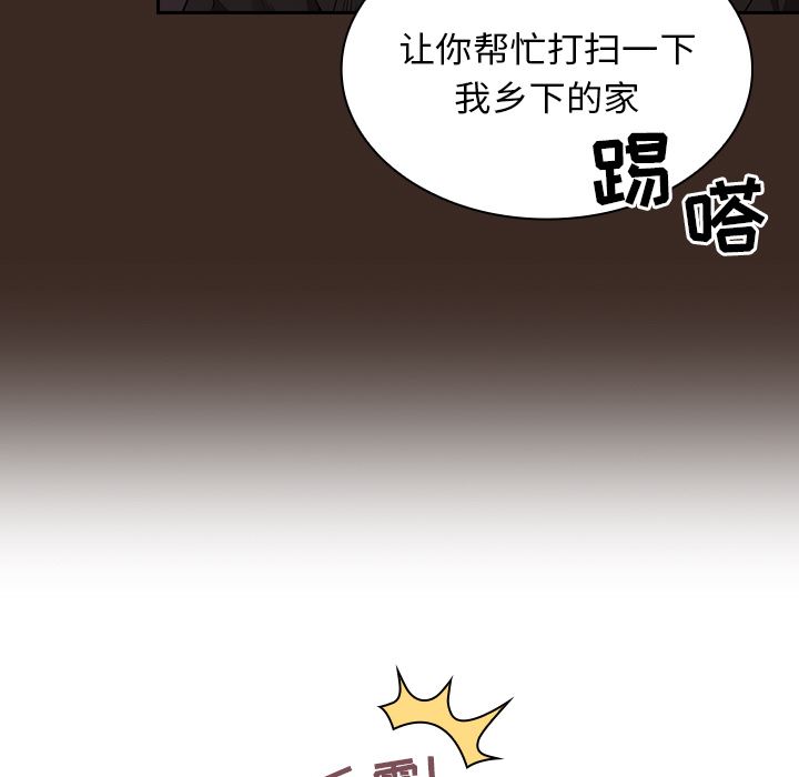 不请自来的未婚妻第1话