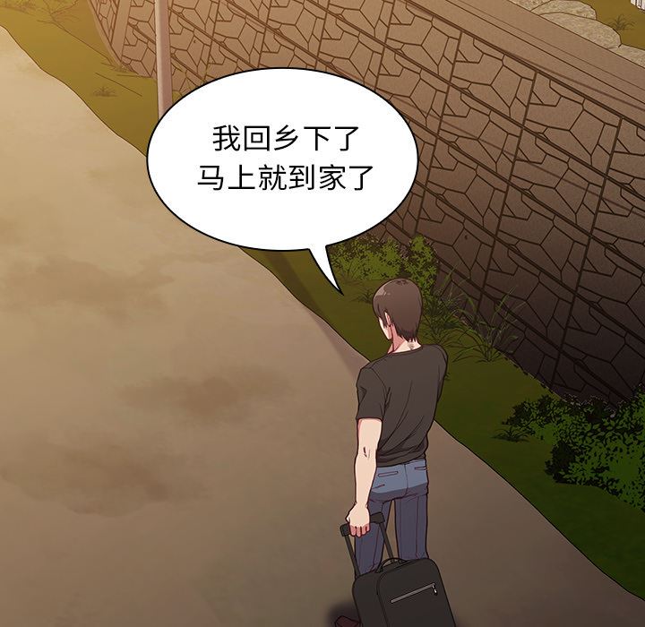 不请自来的未婚妻第1话