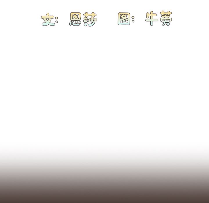 不请自来的未婚妻第1话