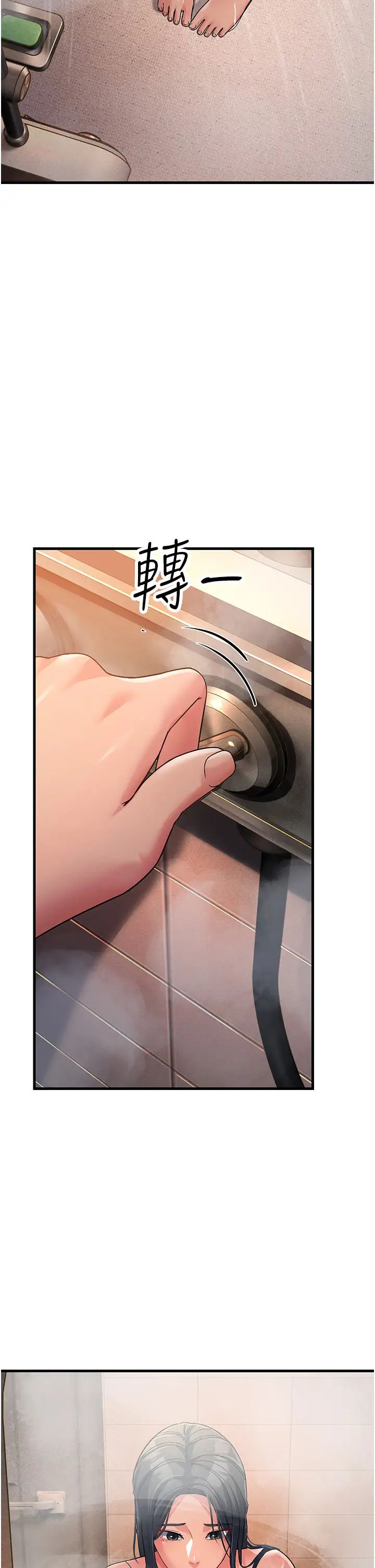 跑友变岳母第26话-你是不是背着我找女人?