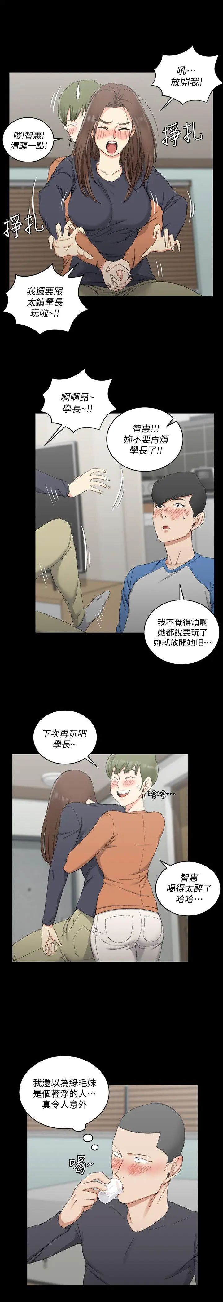 迎新小套房第58话-我今晚一定要!
