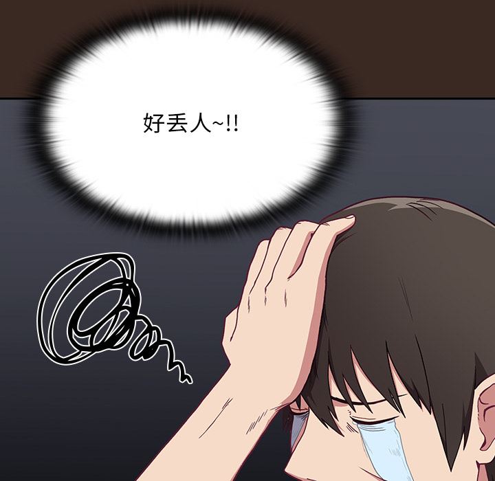 不请自来的未婚妻第1话