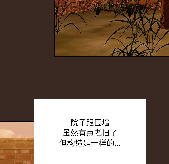 不请自来的未婚妻第1话