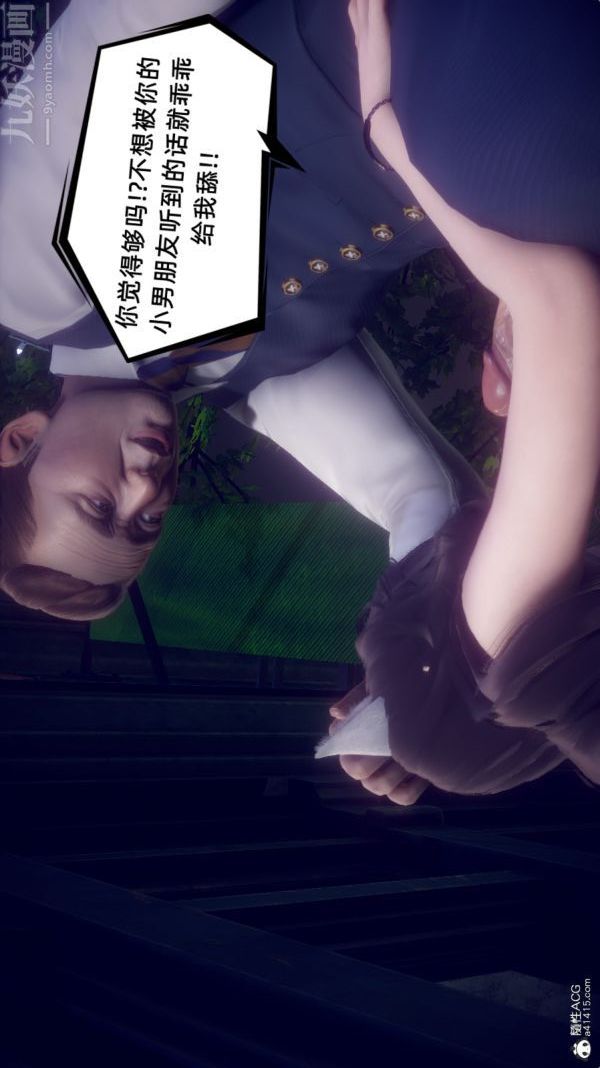 [3D]陳喬安傳第34話