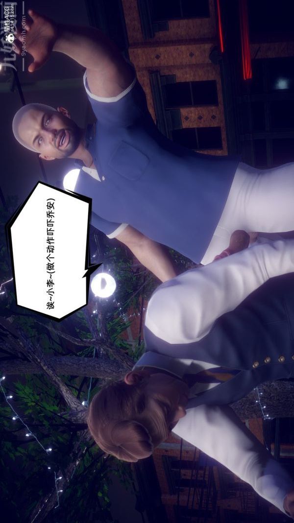 [3D]陈乔安传第34话