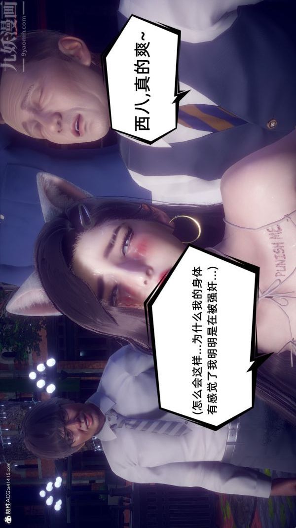 [3D]陈乔安传第34话