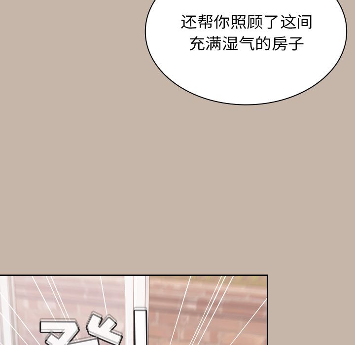 不请自来的未婚妻第1话