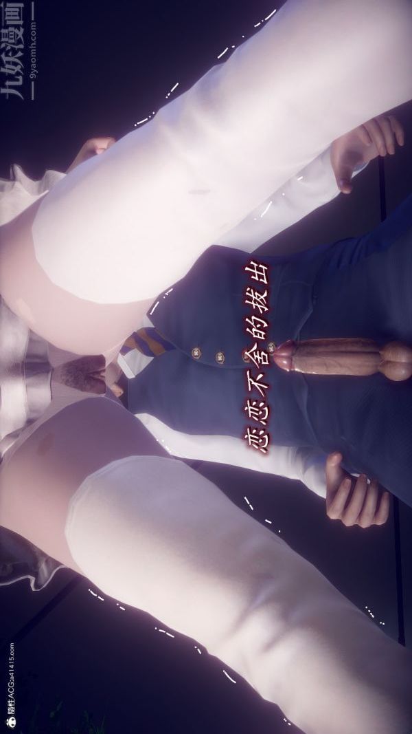 [3D]陈乔安传第34话