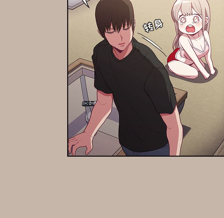 不请自来的未婚妻第1话