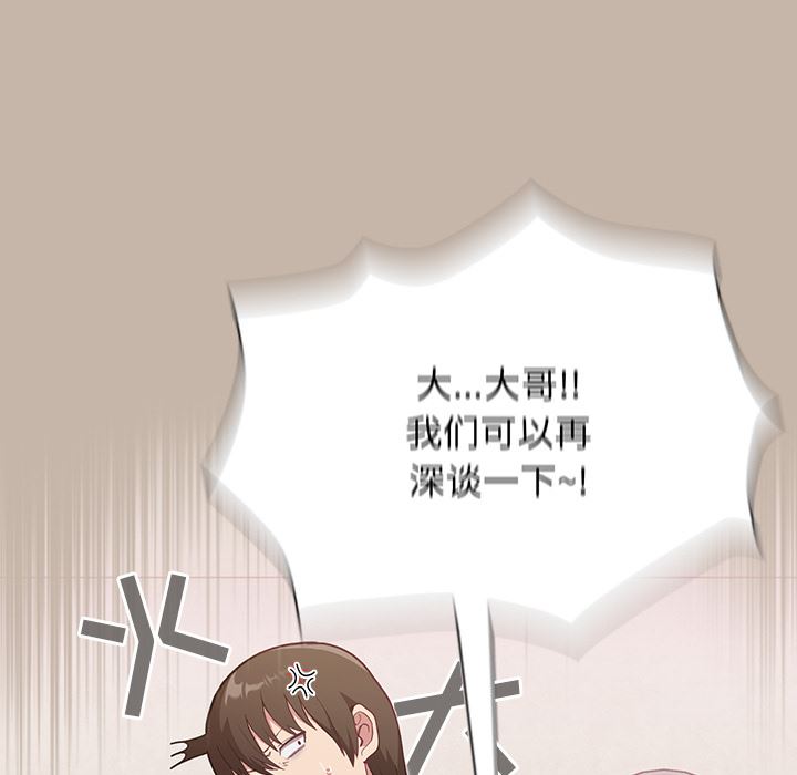 不请自来的未婚妻第1话