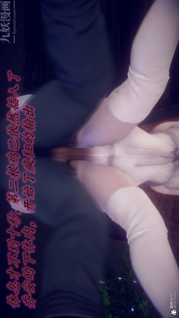 [3D]陈乔安传第35话