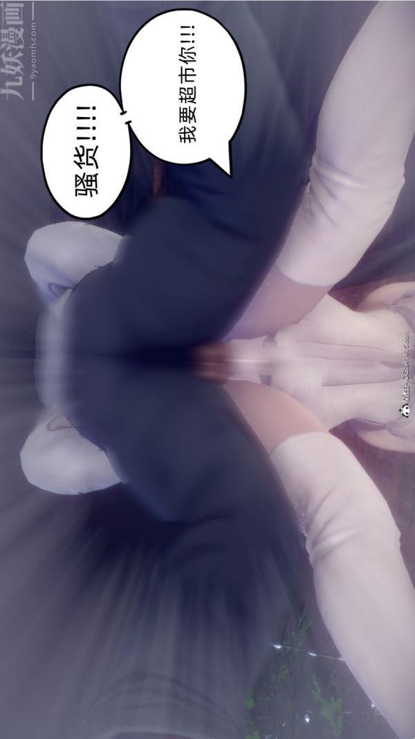 [3D]陈乔安传第35话