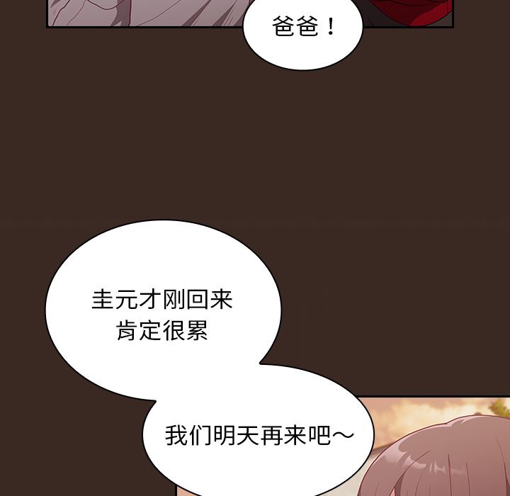 不请自来的未婚妻第1话