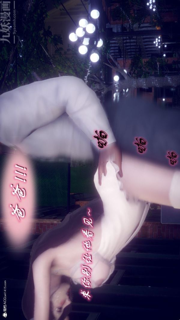 [3D]陈乔安传第35话