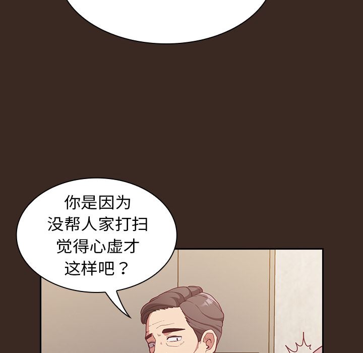 不请自来的未婚妻第1话