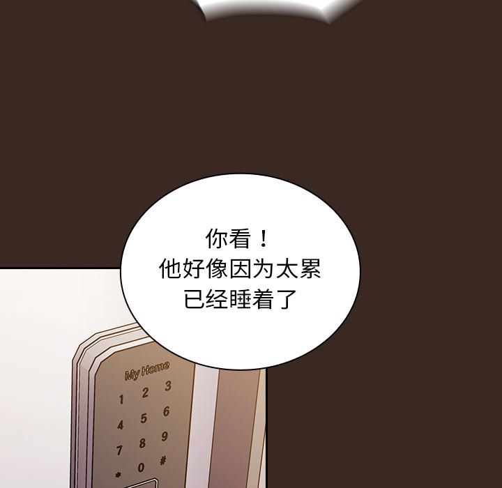 不请自来的未婚妻第1话