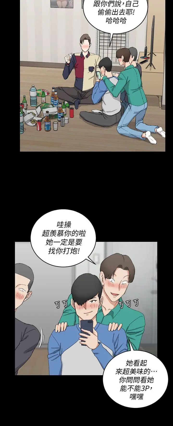 迎新小套房第60话-情慾瀰漫的夜晚