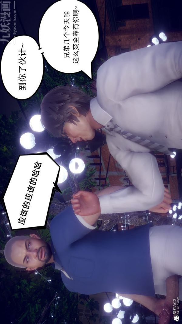 [3D]陈乔安传第35话