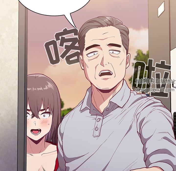 不请自来的未婚妻第1话