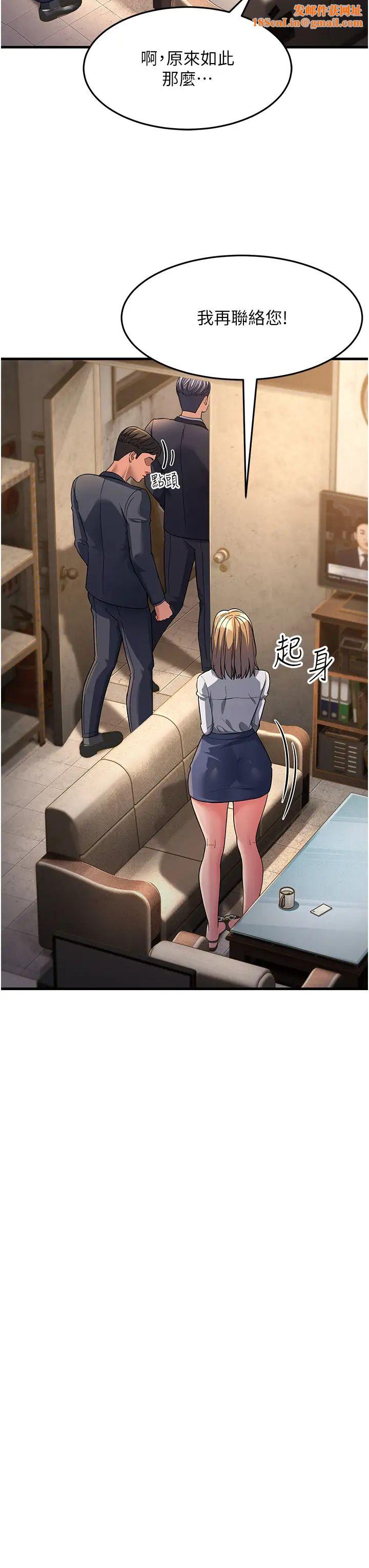 跑友变岳母第27话-想被我罩,就爬上来