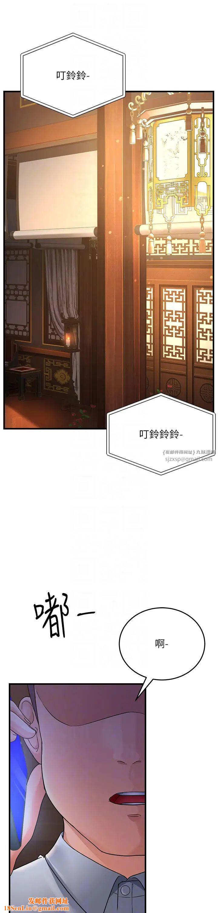 跑友变岳母第27话-想被我罩,就爬上来