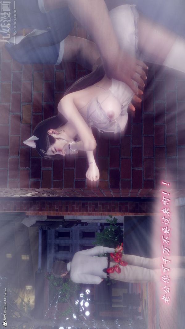 [3D]陈乔安传第35话