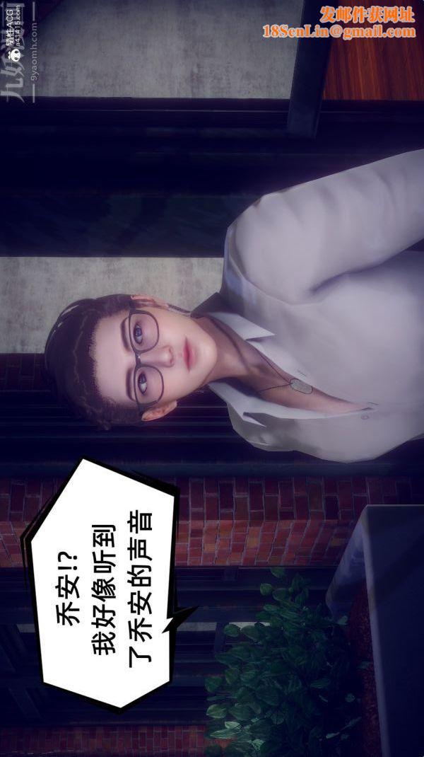 [3D]陈乔安传第36话