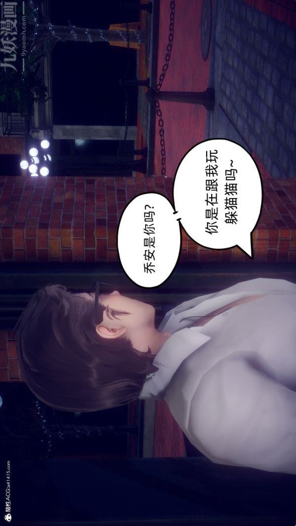 [3D]陈乔安传第36话