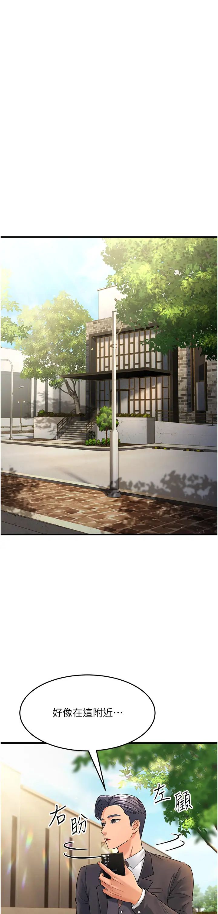 跑友变岳母第27话-想被我罩，就爬上来