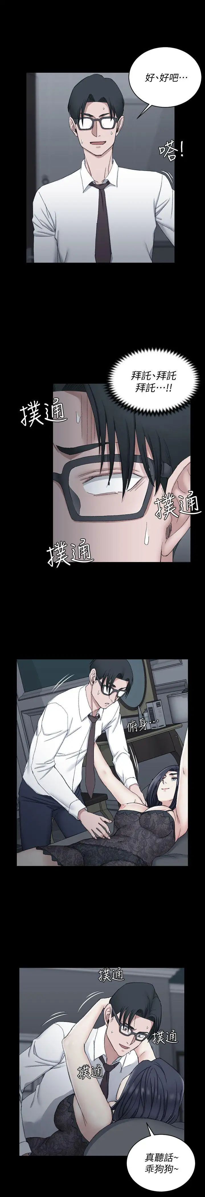 迎新小套房第61话-赵信爱的第一个秘密