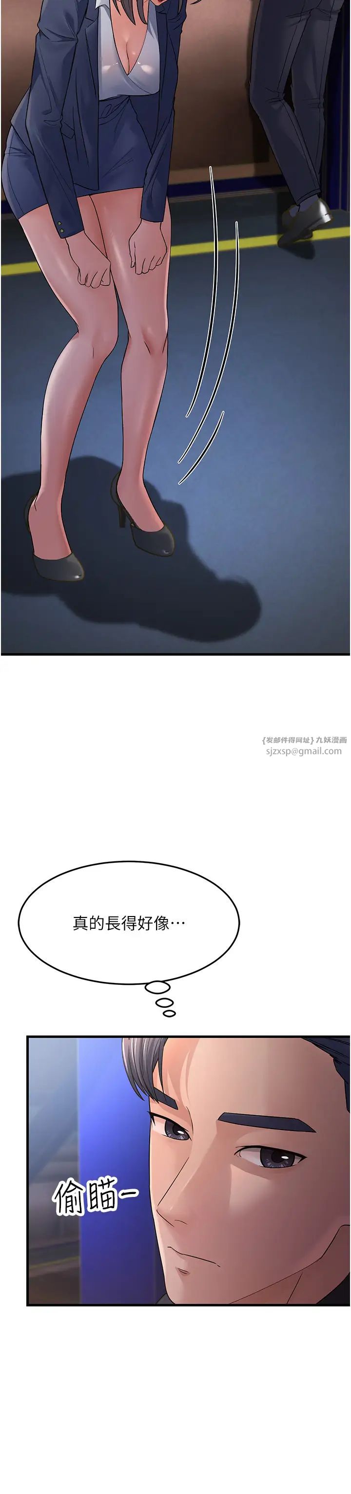 跑友变岳母第27话-想被我罩，就爬上来