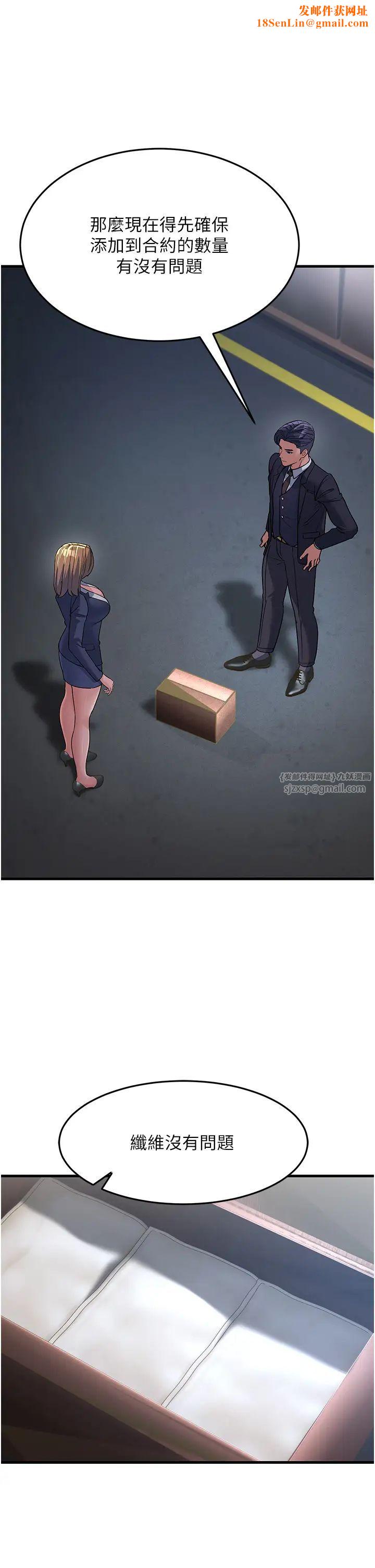 跑友变岳母第28话-我想要你♥