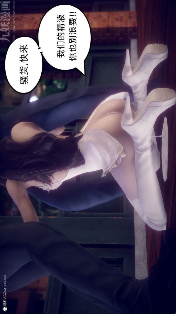 [3D]陈乔安传第36话