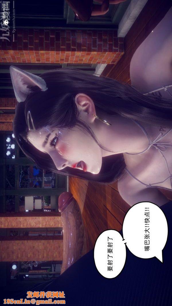 [3D]陈乔安传第36话