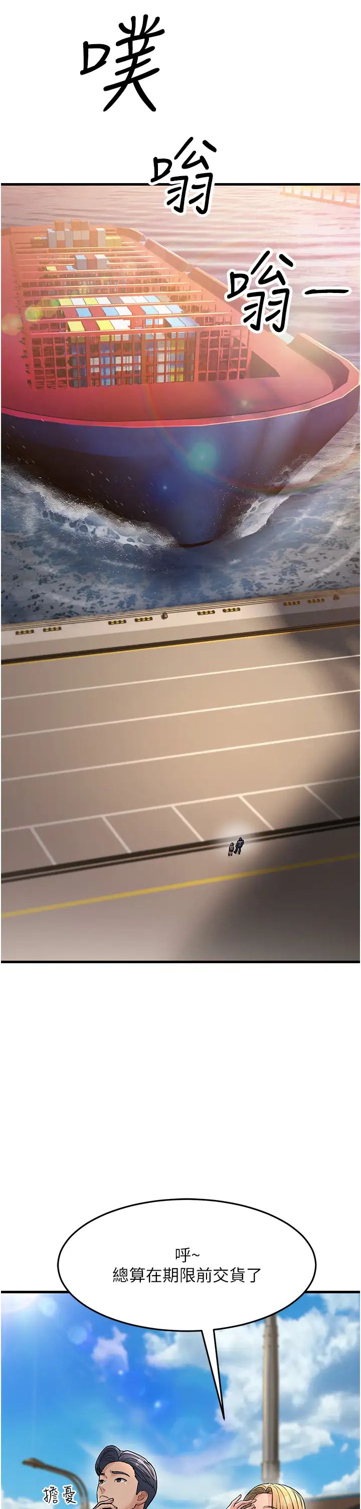 跑友变岳母第28话-我想要你♥