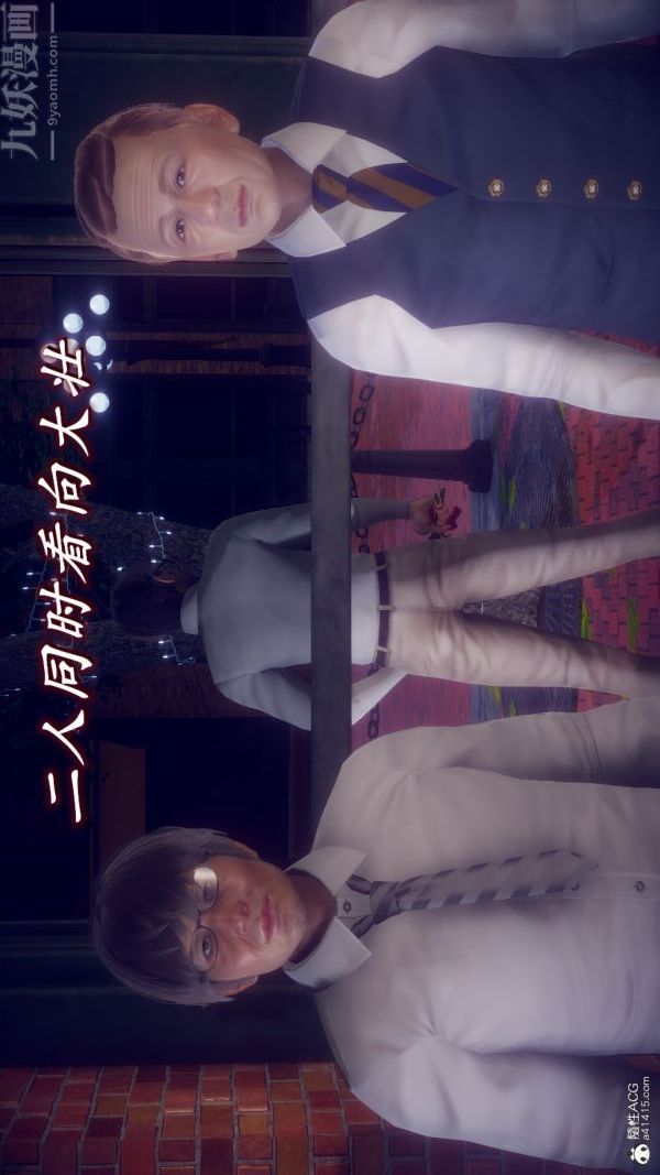 [3D]陈乔安传第37话