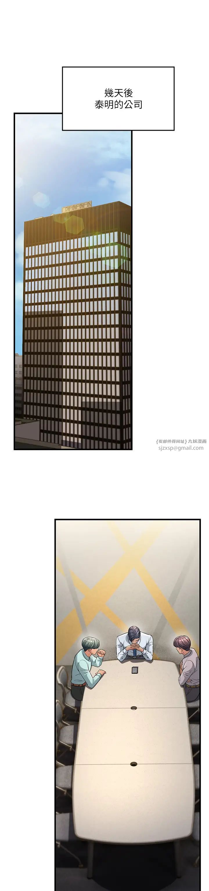 跑友变岳母第28话-我想要你♥