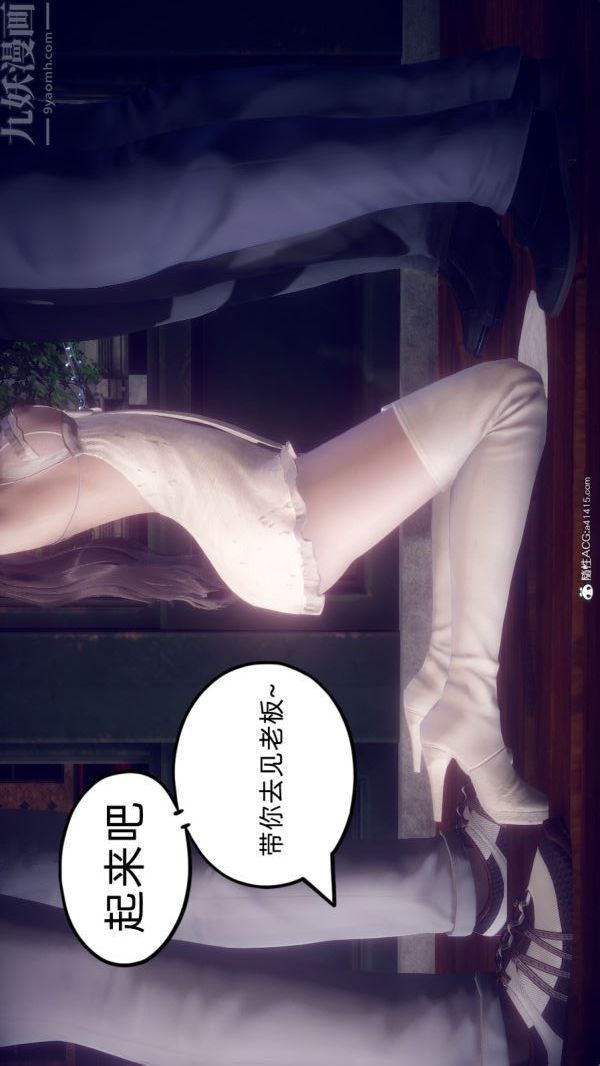 [3D]陈乔安传第37话