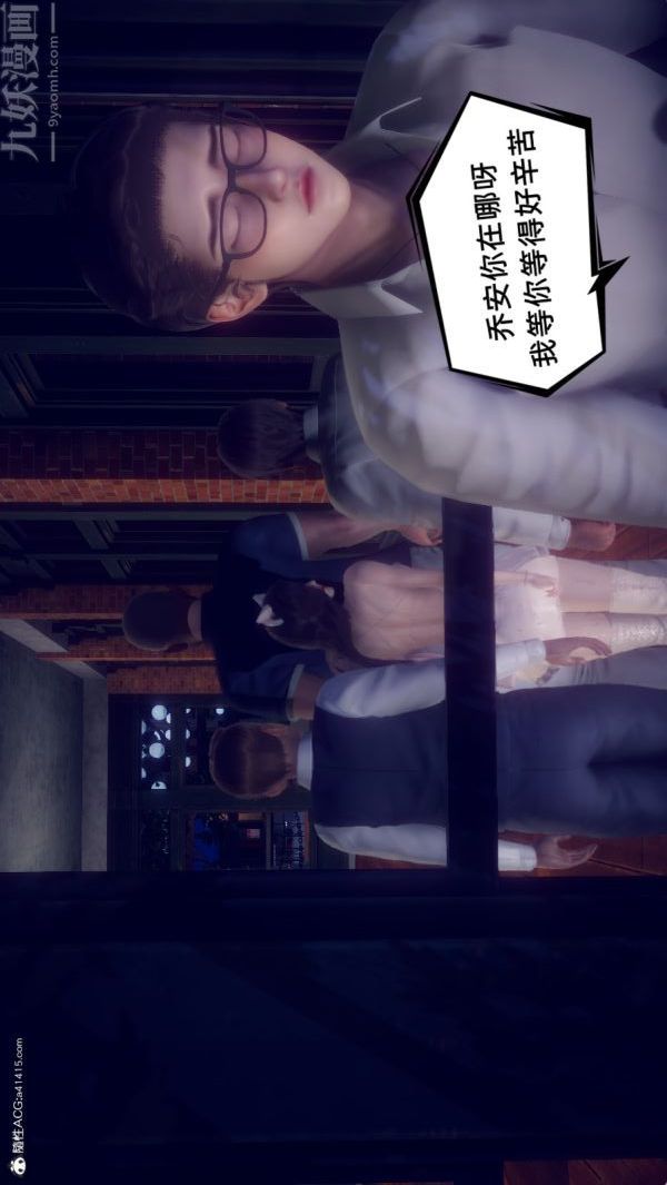 [3D]陈乔安传第37话