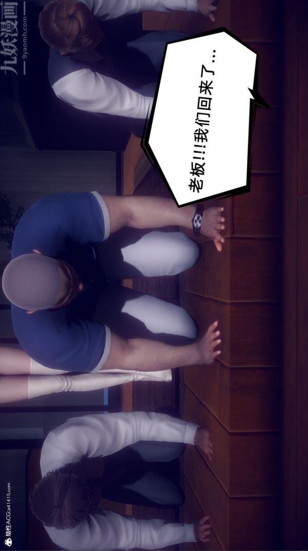 [3D]陈乔安传第37话