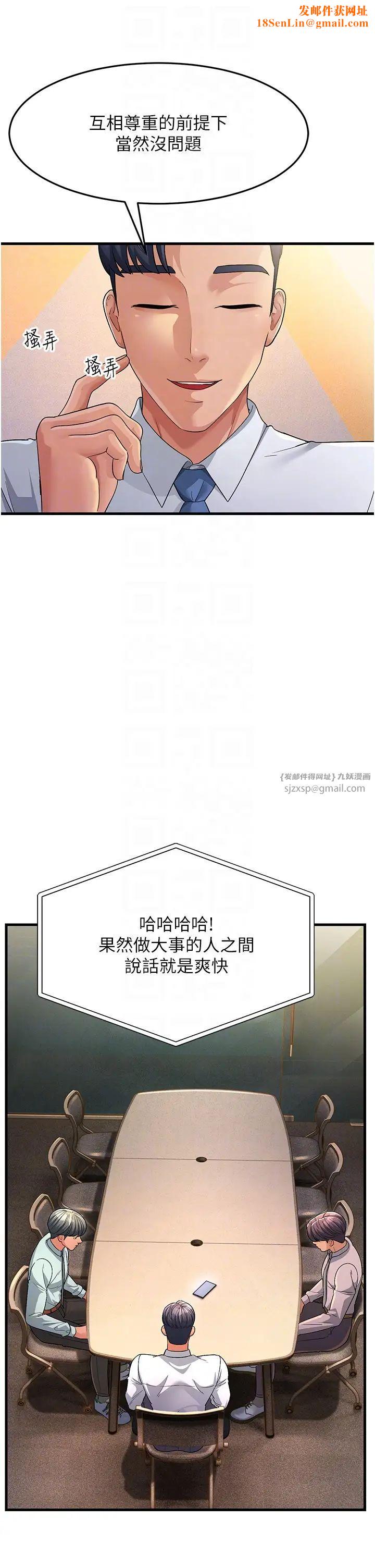 跑友变岳母第28话-我想要你♥