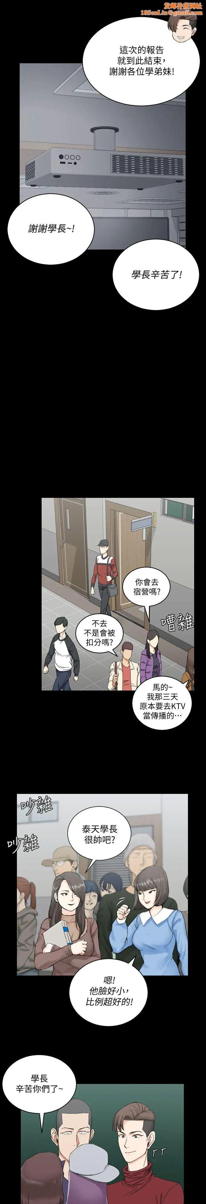 迎新小套房第62话-放开那女孩!