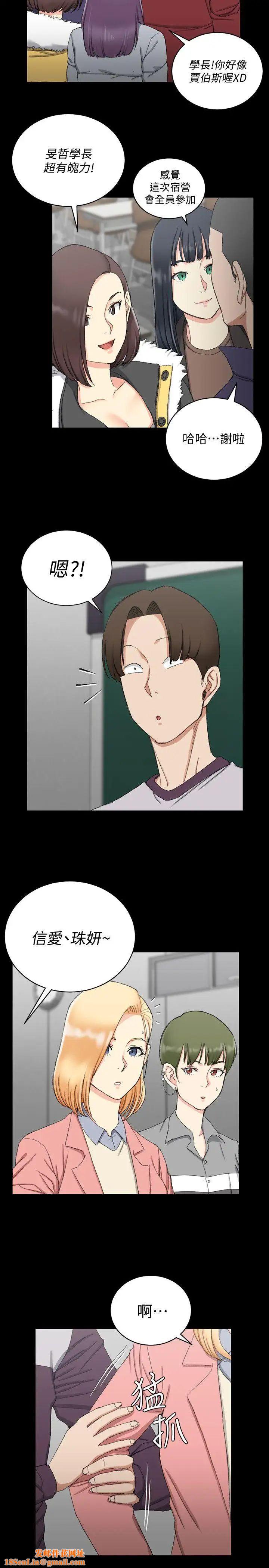 迎新小套房第62话-放开那女孩!