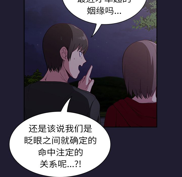 不请自来的未婚妻第2话
