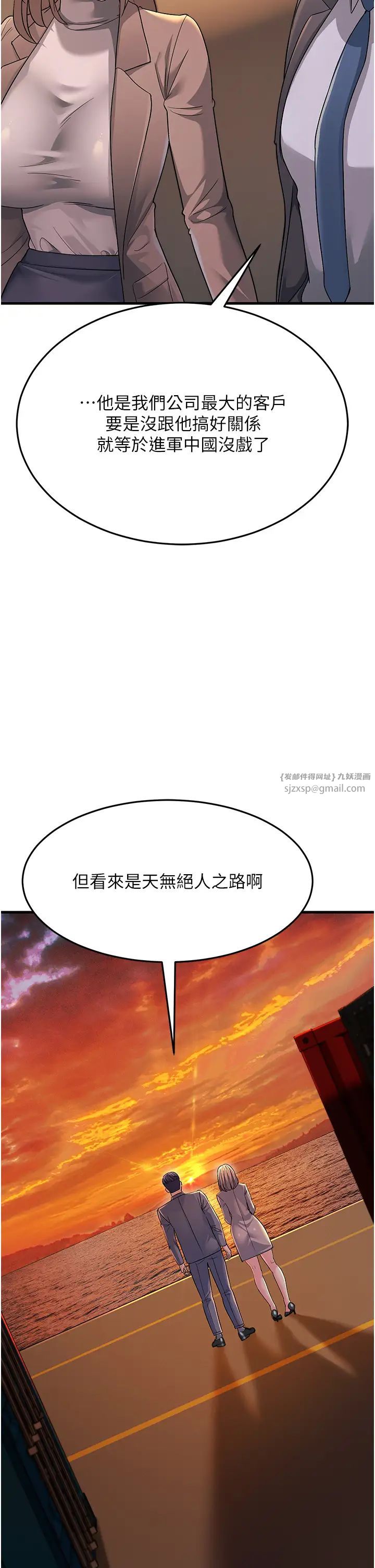 跑友变岳母第28话-我想要你♥