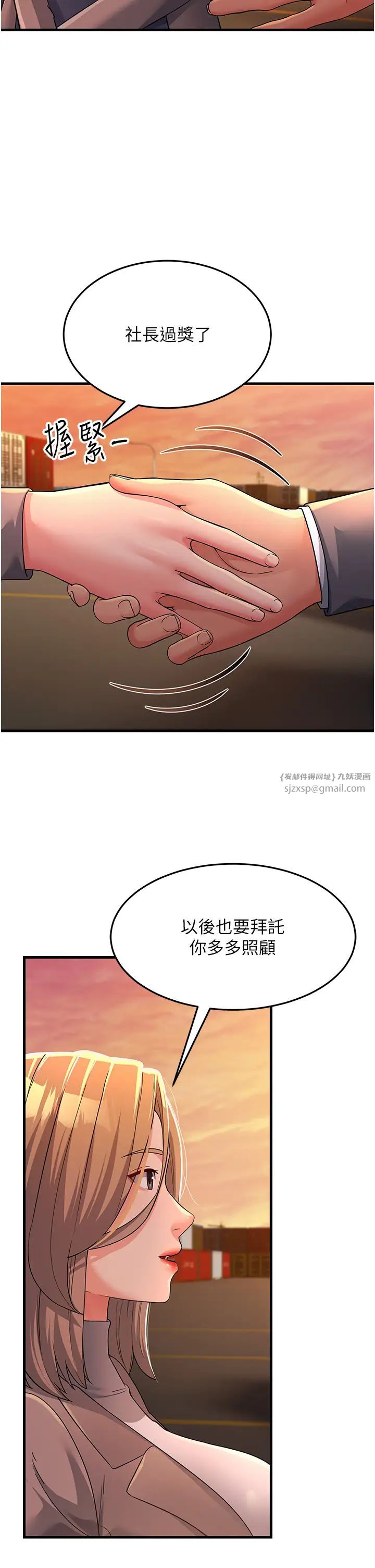 跑友变岳母第28话-我想要你♥