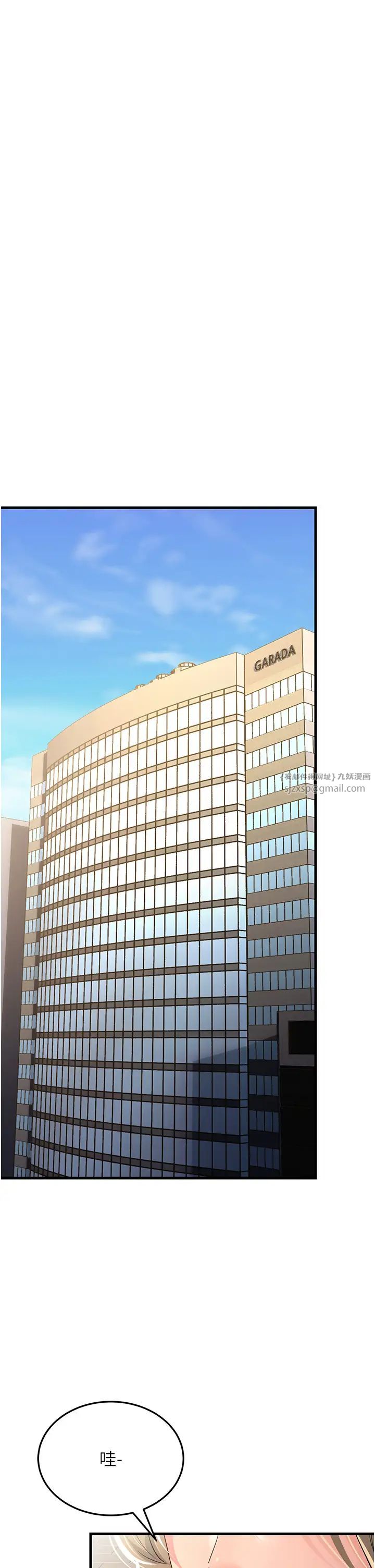 跑友变岳母第28话-我想要你♥