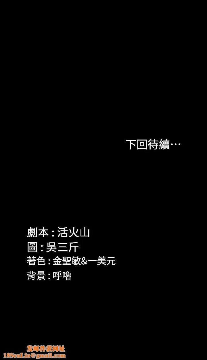 迎新小套房第62话-放开那女孩!