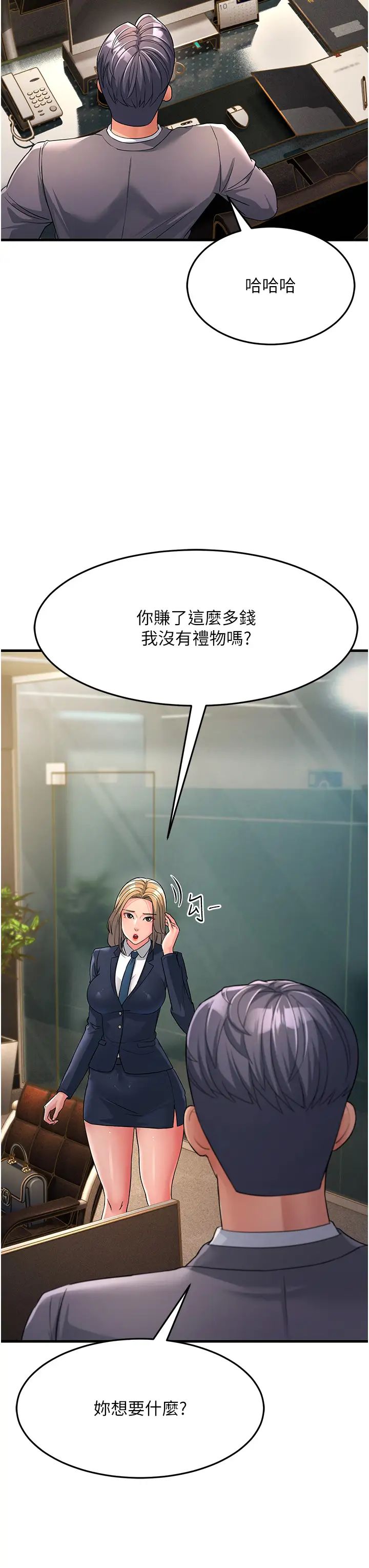 跑友变岳母第28话-我想要你♥