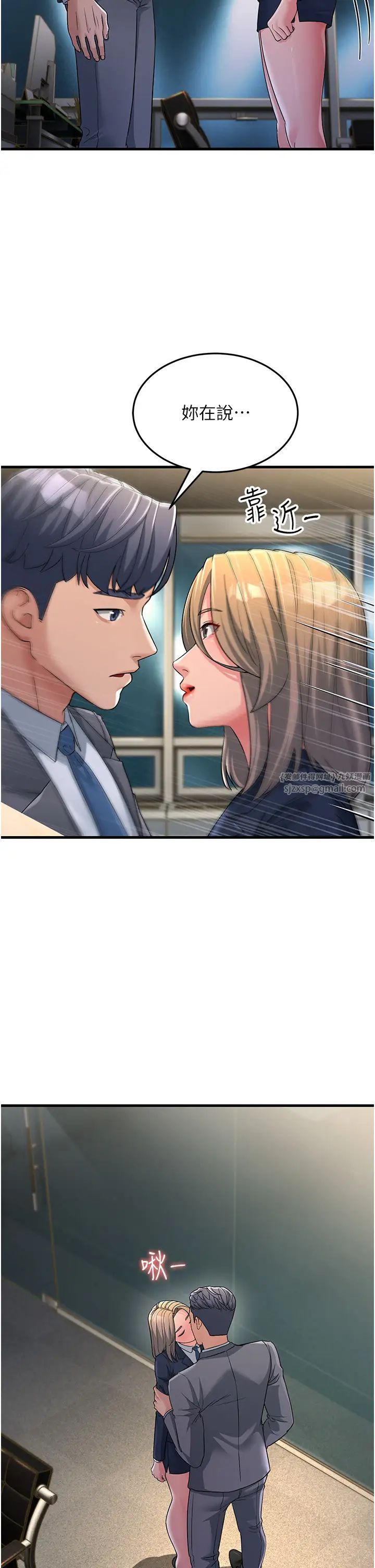 跑友变岳母第28话-我想要你♥